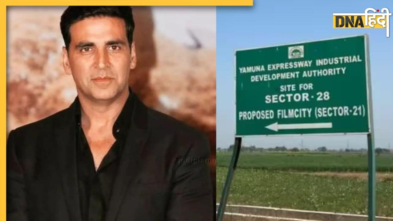 Jewar Airport Film City: बॉलीवुड एक्टर अक्षय कुमार बनाएंगे नोएडा की नई फिल्म सिटी? जानिए क्या हुआ है ताजा फैसला