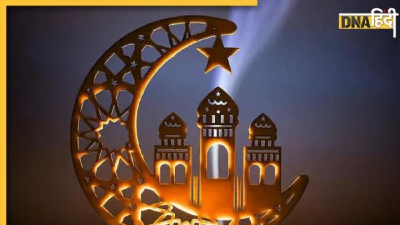 Ramzan 2024 date: 34 साल बाद गर्मी में नहीं, बसंत ऋतु में पड़ेगा रमज़ान, जानिए कब से शुरू होगा रोजा