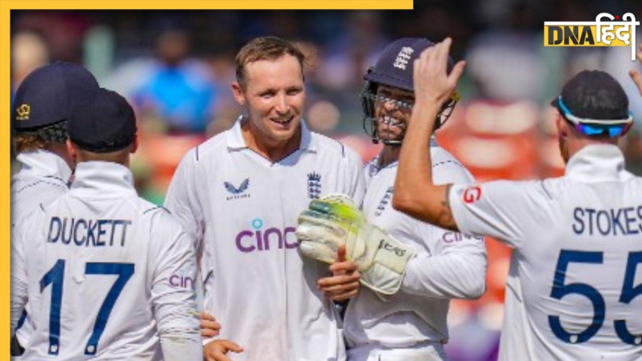 IND vs ENG: ओली पोप और टॉम हार्टली ने पलटी बाजी, इंग्लैंड ने हैदराबाद टेस्ट में भारत को दी 28 रनों से शिकस्त