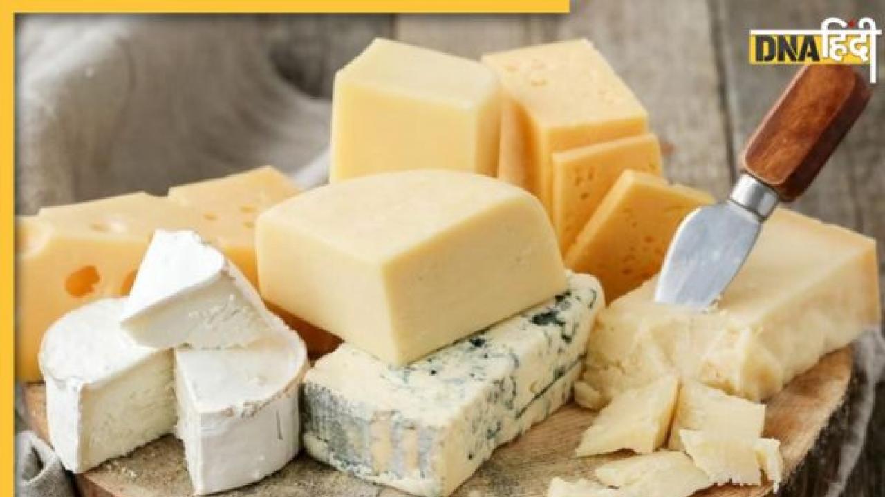 Cheese and Cholesterol: नसों में जमा गंदा कोलेस्ट्रॉल कम करना है तो चीज खाना कर दें शुरू, हड्डी भी होगी मजबूत और दिमाग चलेगा खूब