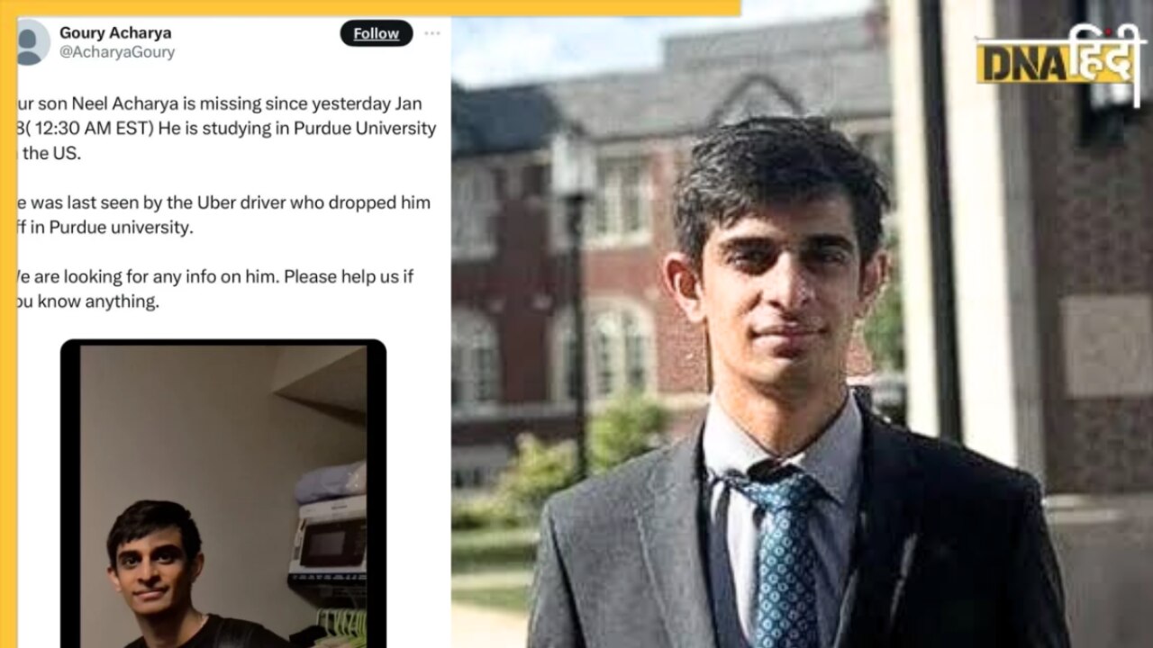 Indian student Attacked In US: अमेरिका में भारतीय स्टूडेंट्स को बनाया जा रहा निशाना, दो दिन में दो छात्र की मौत  