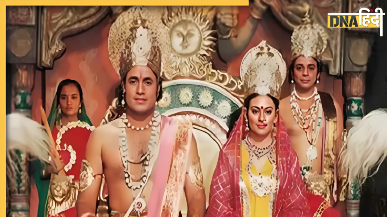 टीवी पर फिर होंगे 'भगवान राम और माता सीता' के दर्शन, जानें कब और कहां देख सकेंगे रामानंद सागर की रामायण
