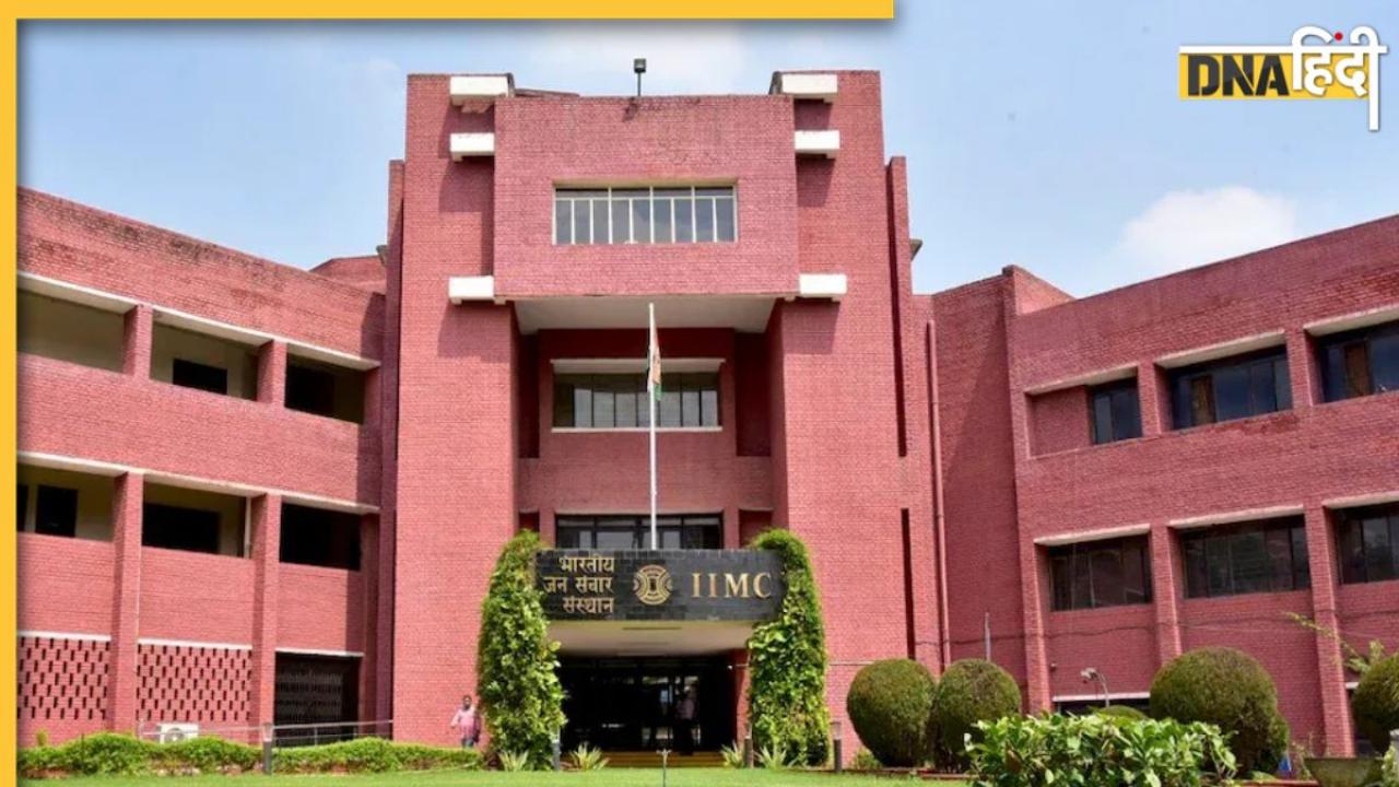 IIMC को मिला डीम्ड यूनिवर्सिटी का दर्जा, अरसे से इंतजार में थे स्टूडेंट