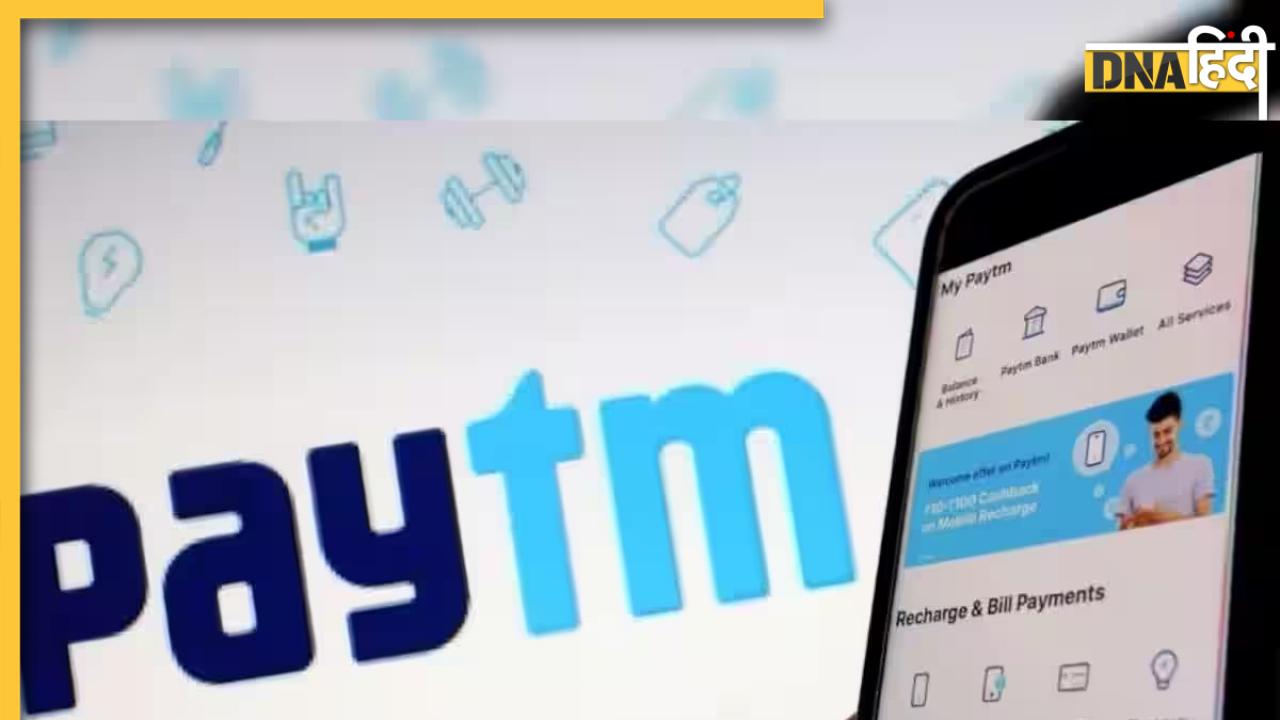 Paytm News: पेटीएम को सरकार करने जा रही है बंद, नहीं कर पाएंगे पेमेंट? सारे सवालों के जवाब यहां जान लें 