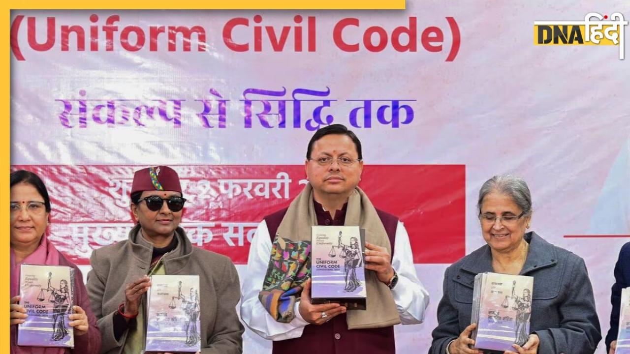 उत्तराखंड ने रचा इतिहास, बन गया Uniform Civil Code बिल पास करने वाला पहला राज्य