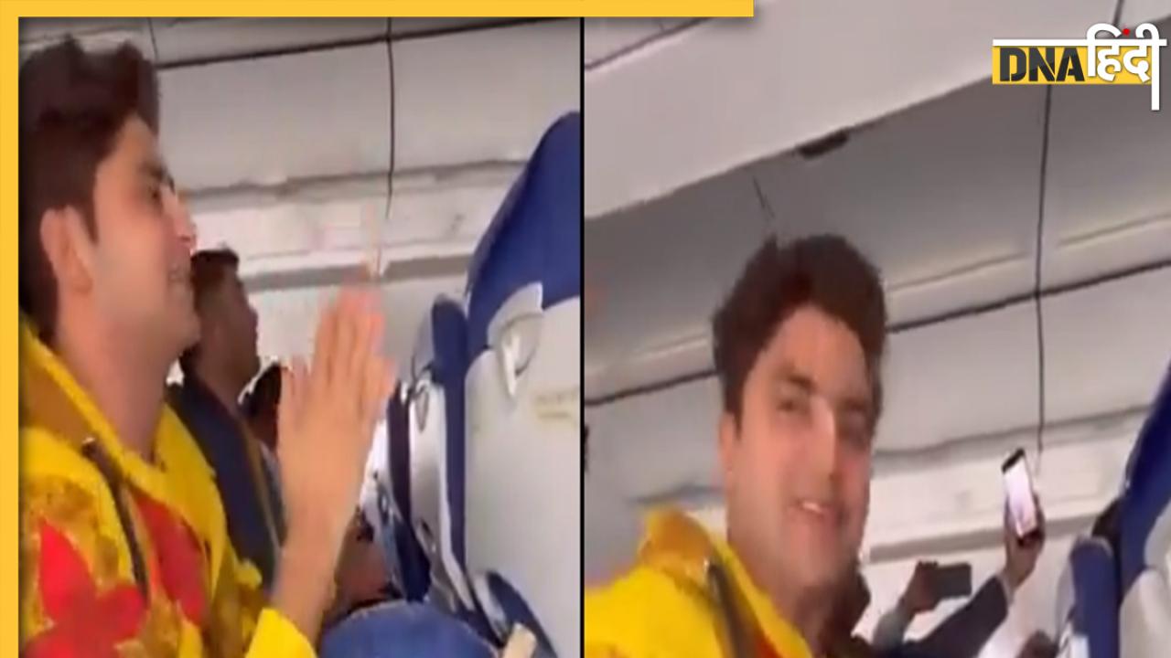 Indigo Flight Viral Video: इंडिगो की फ्लाइट में ढोलकी की थाप और राम भजन, वायरल हो रहा ये वीडियो