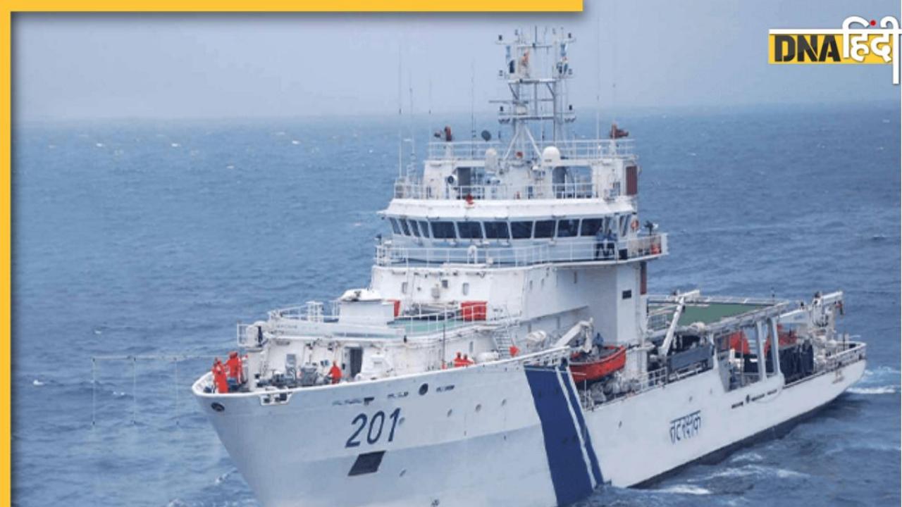 12वीं पास हैं नहीं मिल रही नौकरी, Coast Guard में ऐसे करें अप्लाई, सैलरी उम्मीद से परे