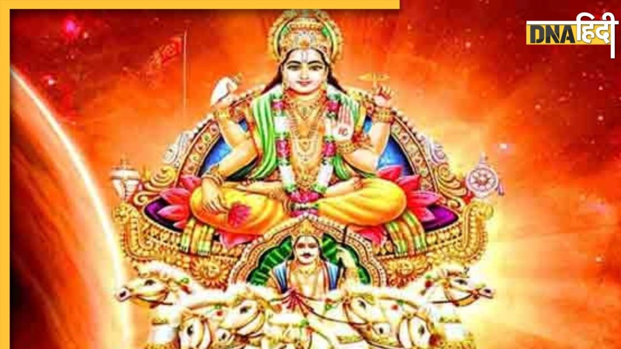 Surya Mantra: सूर्यदेव के ये मंत्र बदल देंगे जीवन, जाप करने पर भाग्य से लेकर स्वास्थ्य तक को मिलेंगे कई लाभ