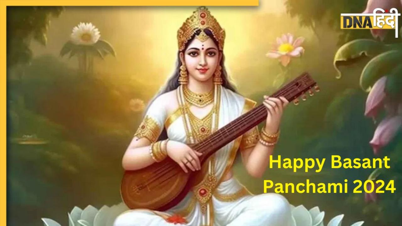 Happy Basant Panchami 2024: बसंत पंचमी पर अपनों को शुभकामना देकर खास मनाएं त्योहार, यहां से भेजें विशेज