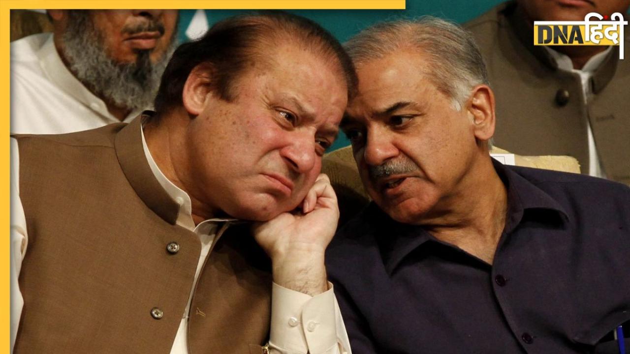 Pakistan Elections 2024: Nawaz Sharif नहीं Shehbaz Sharif बनेंगे पीएम, Bilawal Bhtto ने समर्थन के बदले रखी मांग