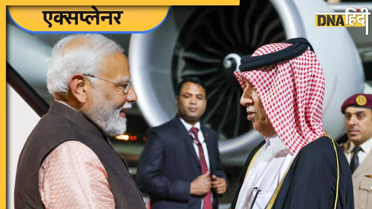 PM Modi Qatar Visit: UAE से सीधे Qatar पहुंचे PM Modi, जानें 8 साल बाद हो रहा यह दौरा क्यों है खास