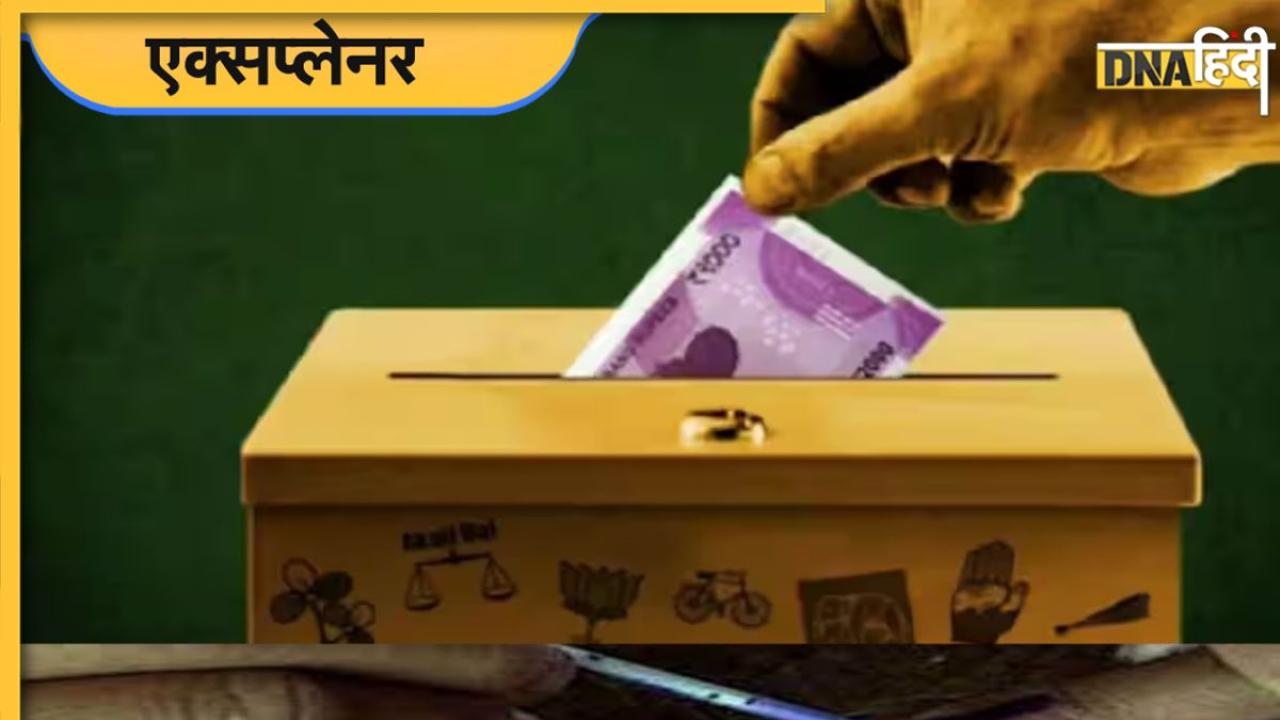 क्या है Electoral Bonds, कब हुई शुरुआत और कैसे राजनीतिक पार्टियों पर बरस रहे थे नोट?