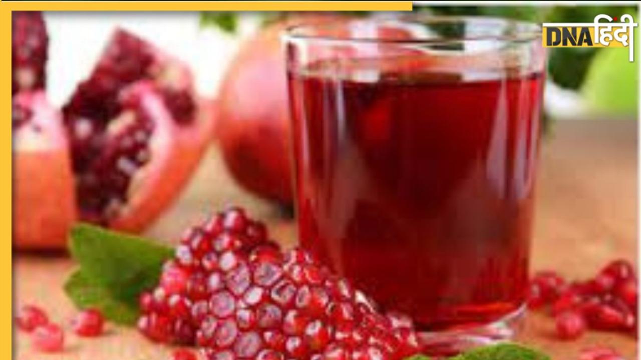 Pomegranate Juice Benefits:अनार का जूस रोज पीना इन 6 बीमारियों का बढ़ना रोक देगा, जानिए क्या बता रही ये स्टडी