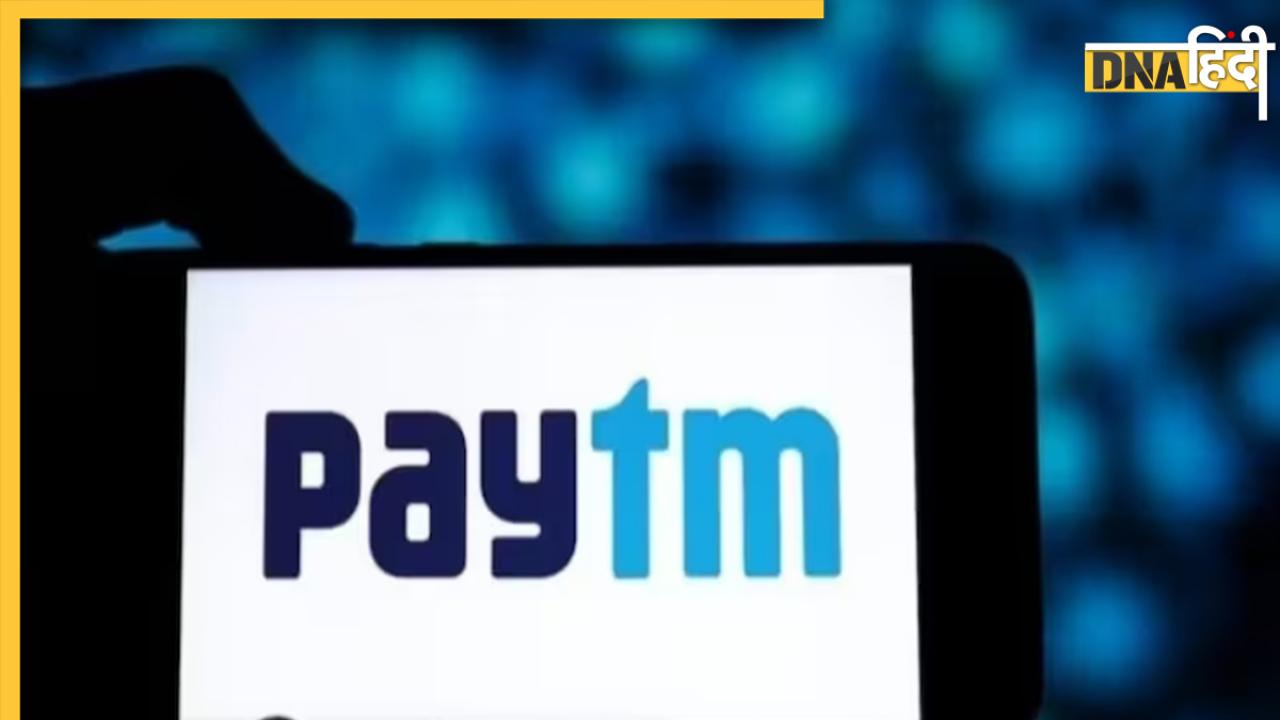 Paytm News: पेटीएम को मिली बड़ी राहत, RBI ने दिया 15 दिन का और समय  
