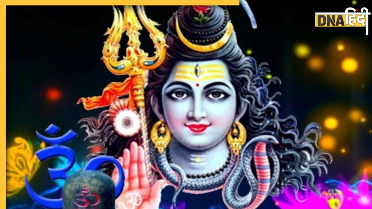 Mahashivratri Puja 2024: महाशिवरात्रि पर भगवान शिव को जरूर चढ़ाये ये विशेष चीजें, प्रसन्न हो जाएंगे महादेव 