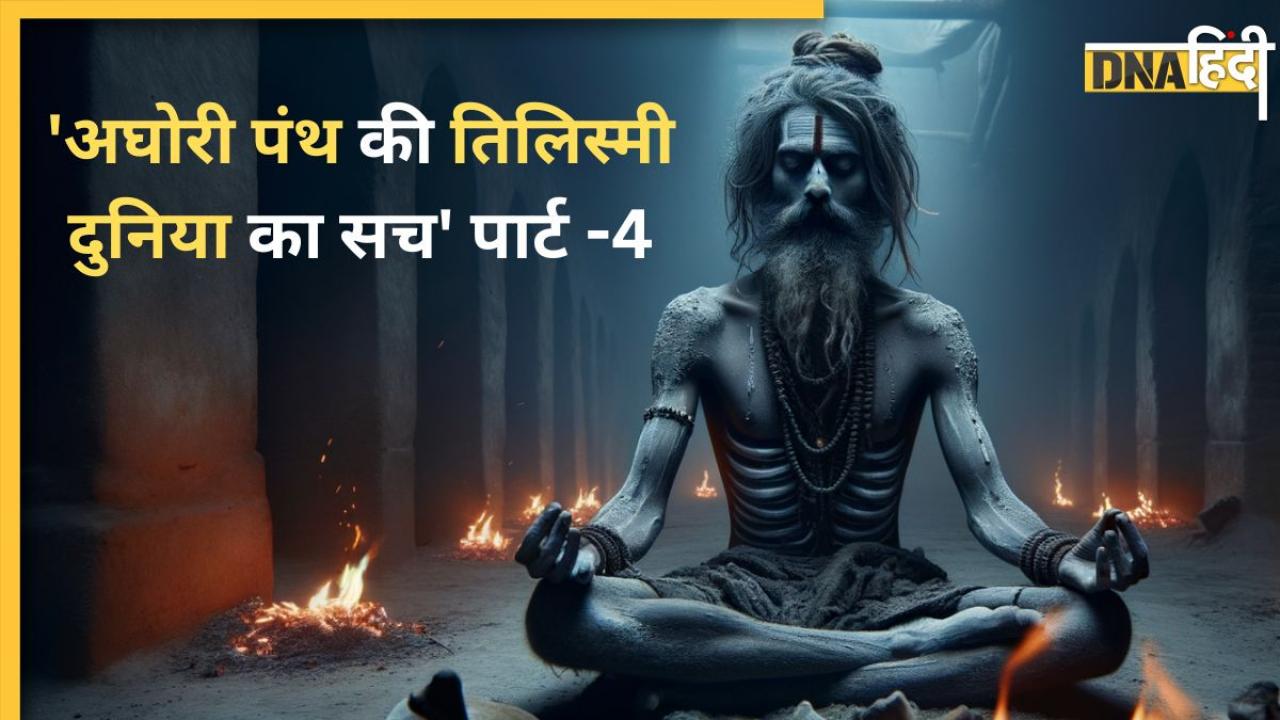 Aghori Sadhna: 3 तरह की साधनाएं करते हैं अघोरी, शव साधना में बोल उठता है मुर्दा 