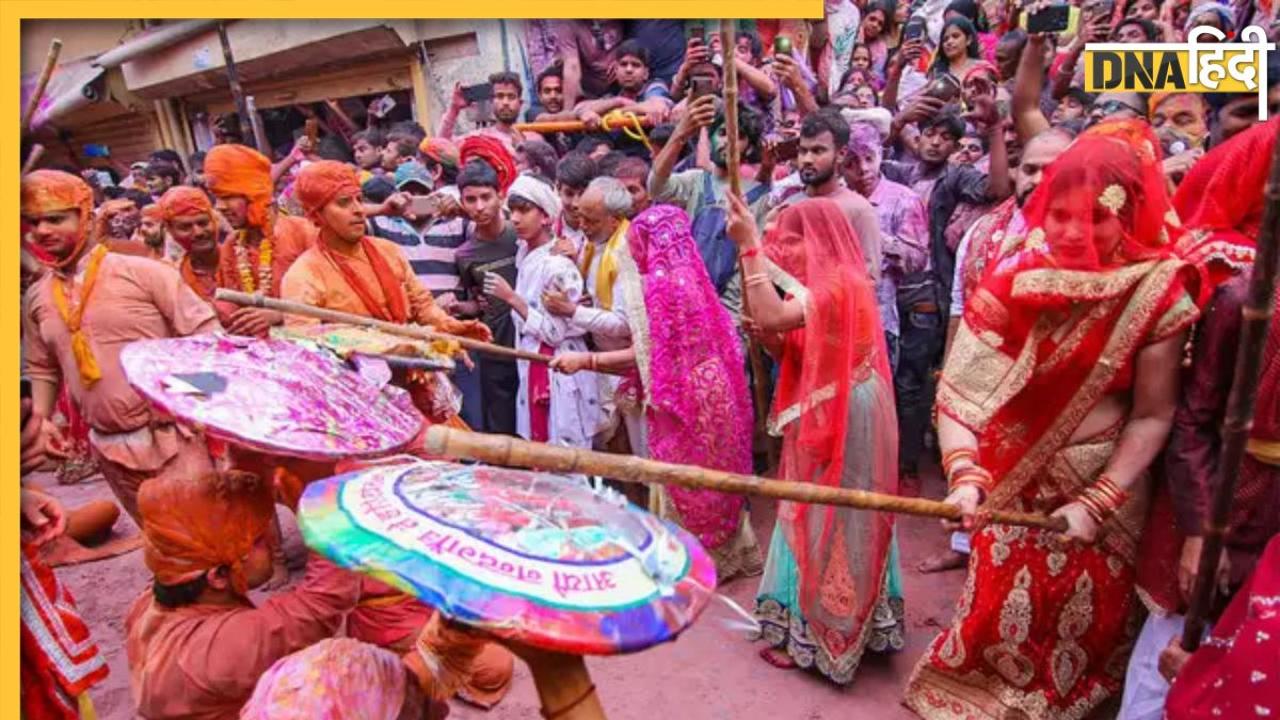 Lathmar Holi: दुनिया भर में मशहूर है ब्रज की लट्ठमार होली, जानें इसके शुरू होने से लेकर खेलने तक की अनोखी परंपरा