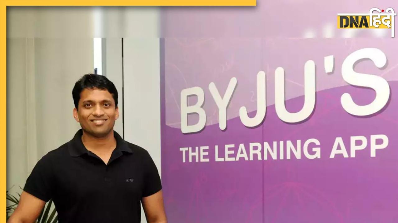 Byjus Crisis: अपनी ही बनाई कंपनी से क्यों हटा दिए गए Byjus के मालिक Byju Raveendran? पढ़िए क्या है पूरा मामला