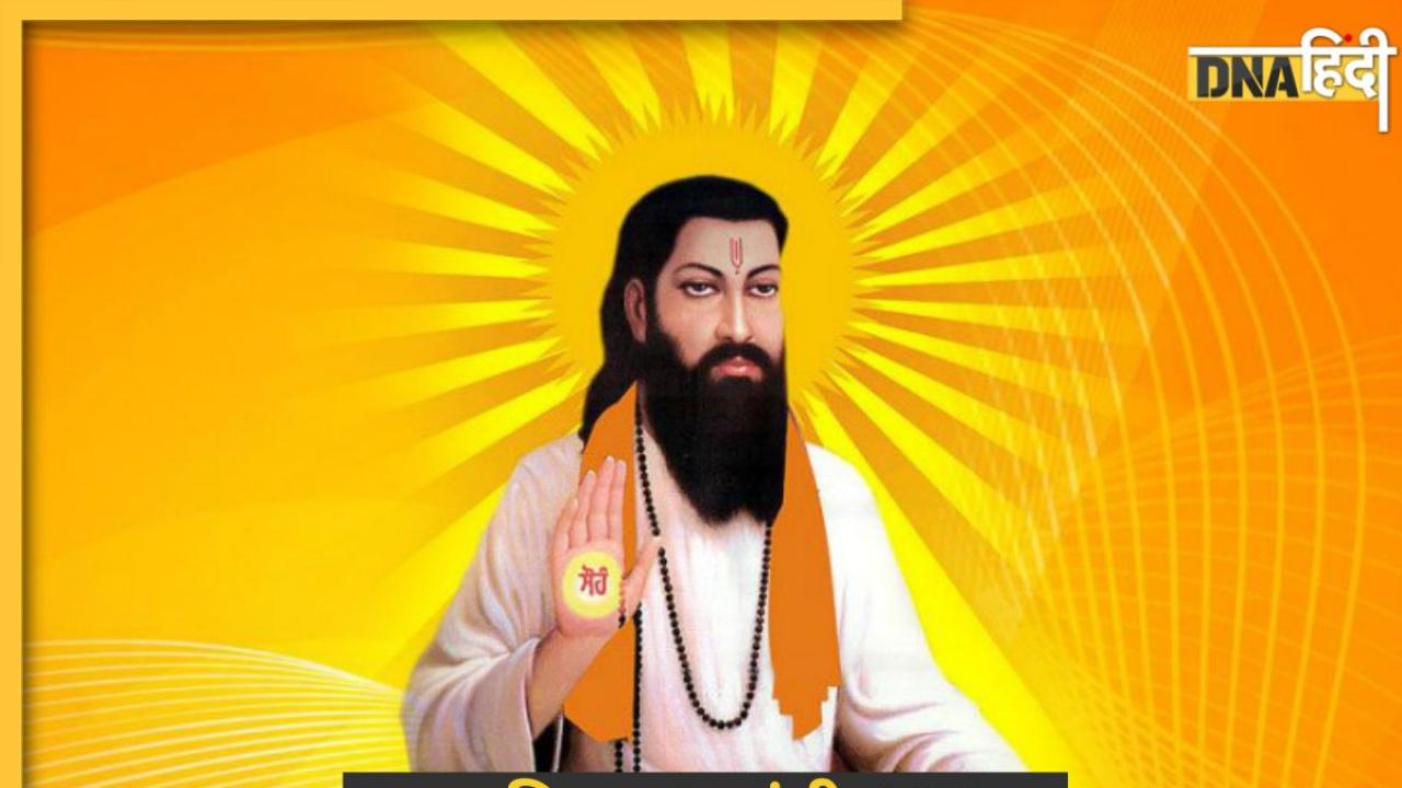 Happy Guru Ravidas Jayanti 2024: गुरु रविदास जी की जयंती पर अपनों को भेजें शुभकामना संदेश, उनके विचारों के साथ करें विश