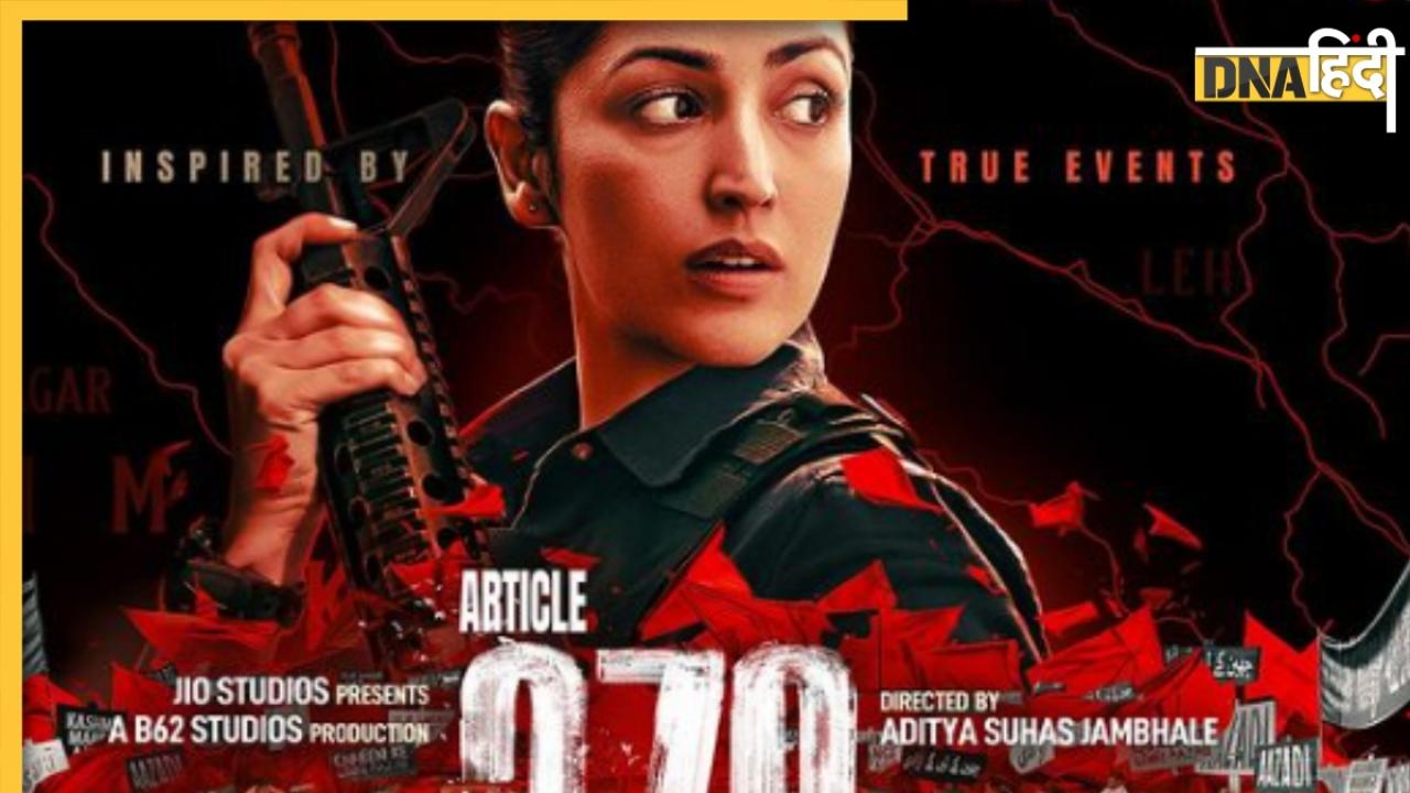 Article 370 के मेकर्स को लगा झटका, गल्फ देशों में बैन हुई Yami Gautam की फिल्म