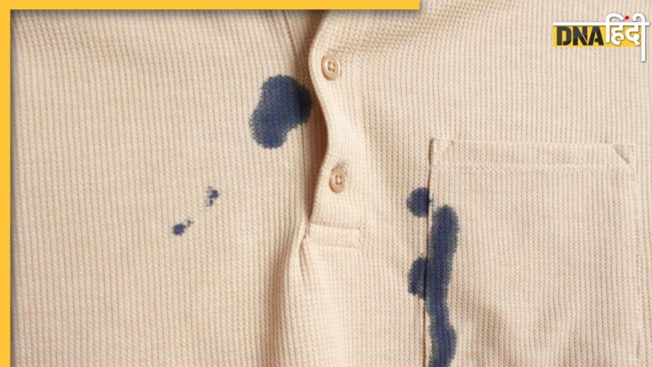 Ink Stains Removal: कपड़े पर लगा इंक का दाग मिनटों में होगा साफ, फॉलो करें ये 3 आसान हैक्‍स