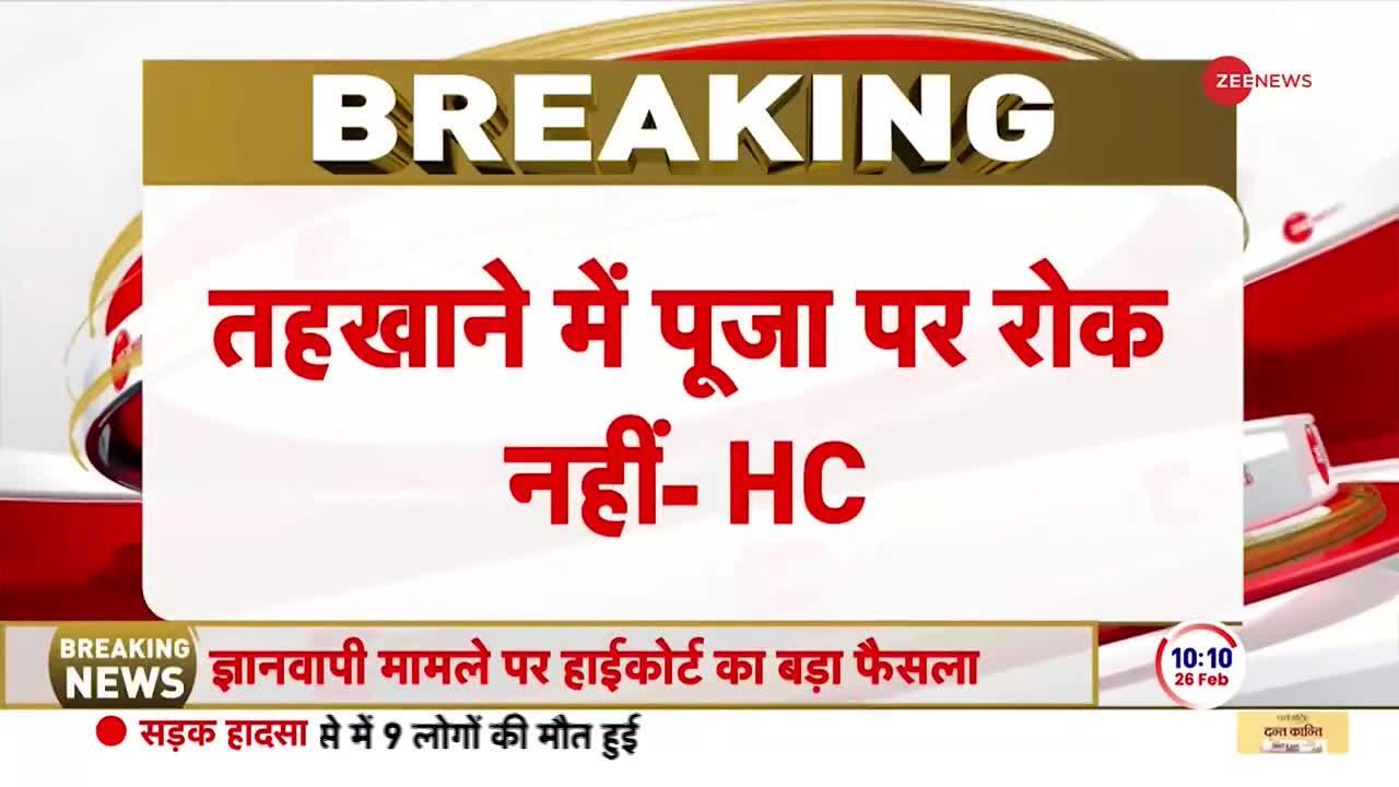 Gyanvapi Verdict: ज्ञानवापी मामले में मुस्लिम पक्ष की याचिका ख़ारिज