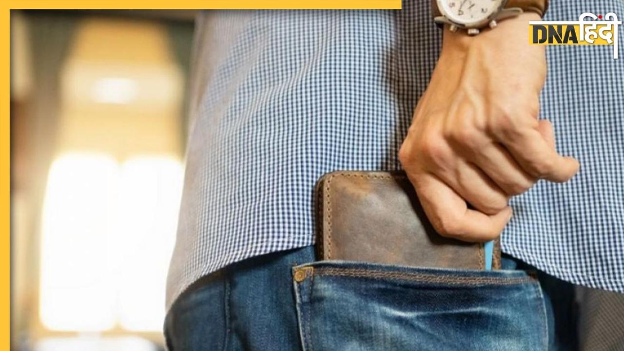 Wallet Vastu Tips: पैंट के पीछे की जेब में रखते हैं पर्स तो सुधार लें ये आदत, कभी नहीं रुकेगा पैसा