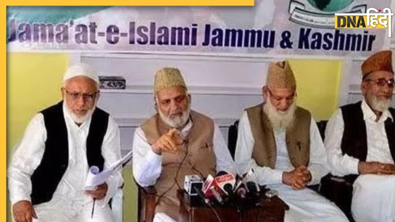 क्या है जमात-ए-इस्लामी जम्मू-कश्मीर, जिसपर 5 साल के लिए बैन बढ़ा सकती है मोदी सरकार