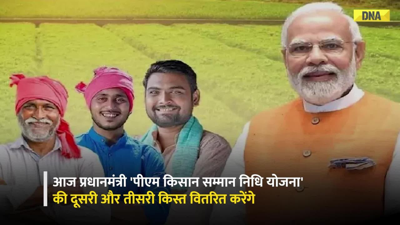 PM Modi आज किसानों को देंगे 'PM Kisan Samman Nidhi Yojana' की दूसरी और तीसरी किस्त | Farmers Protest