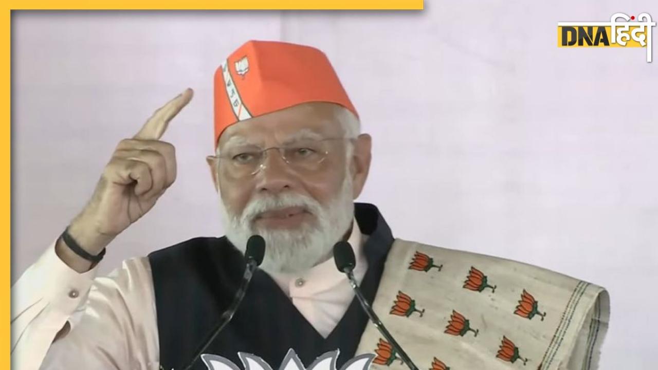 Jharkhand में बोले PM Modi, 'कोयला नहीं नोटों के ढेर देखे, JMM मतलब जमकर लूटो'
