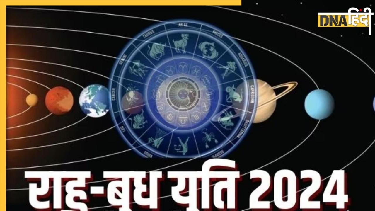 Budh Rahu Yuti 2024: 18 साल बाद साथ ये 2 ग्रह बना रहे अशुभ जड़त्व योग, इन राशियों के लिए शुरू होगा संकट भरा समय