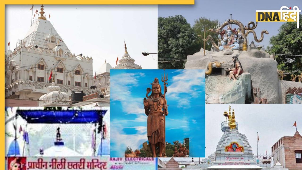 Mahashivratri 2024: भोलेनाथ को करना है प्रसन्न तो दिल्ली के इन 5 शिव मंदिरों में करें दर्शन, मिलेगा आशीर्वाद
