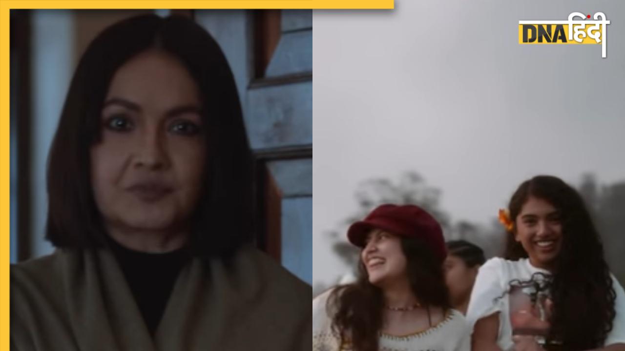 Big Girls Don't Cry Trailer: वंदना वैली की प्रिंसिपल बनी Pooja Bhatt, 7 गर्ल्स स्टूडेंट की हरकतों से स्कूल में होगा बवाल
