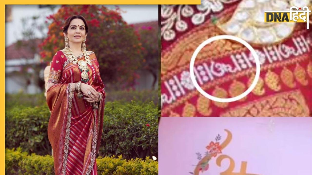 Nita Ambani ने अनंत की Pre Wedding में पहनी थी बहू-बेटे के नाम वाली साड़ी, लिखा हुआ था अR