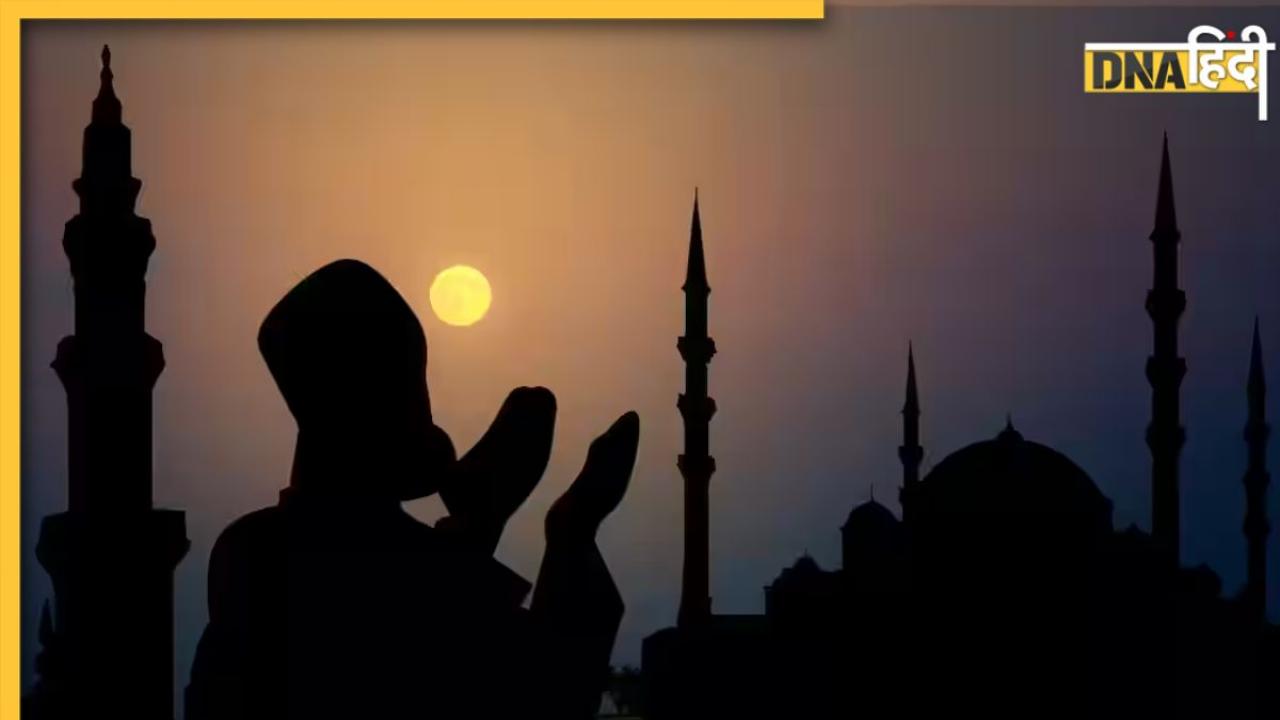 Ramadan 2024: रमजान महीने में होते हैं 3 अशरे, जानें तीनों का नाम और खासियत