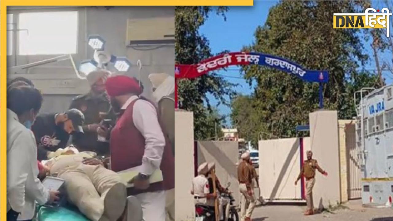 Gurdaspur Jail Clash: पंजाब की Gurdaspur जेल में कैदियों ने पीटे पुलिसकर्मी, हवाई फायरिंग के साथ दागी गई आंसू गैस