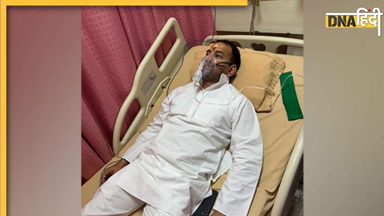 Tej Pratap Yadav को दिल की बीमारी? Lok Sabha Elections से पहले अस्पताल में भर्ती हुए लालू यादव के बड़े बेटे
