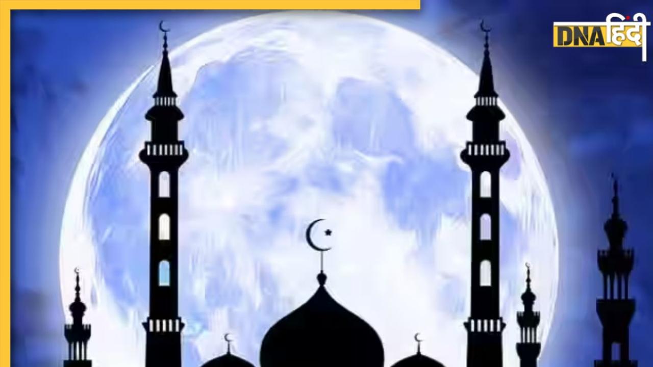 Eid Ul Fitr 2024: कब मनाई जाएगी ईद उल फितर, जानें तारीख और ईद मनाने से जुड़ा इतिहास
