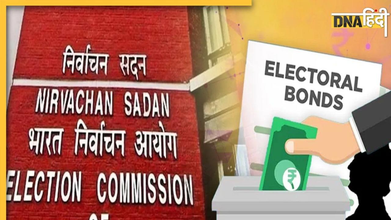 Electoral Bonds: चुनाव आयोग ने जारी किया इलेक्टोरल बॉन्ड से जुड़ा नया डेटा, इसमें चंदा देने वाली कंपनियों का जिक्र