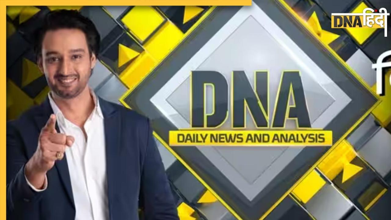 DNA TV Show: केजरीवाल की गिरफ्तारी पर ED के खुलासों में है कितना दम, जानें पूरी डिटेल 