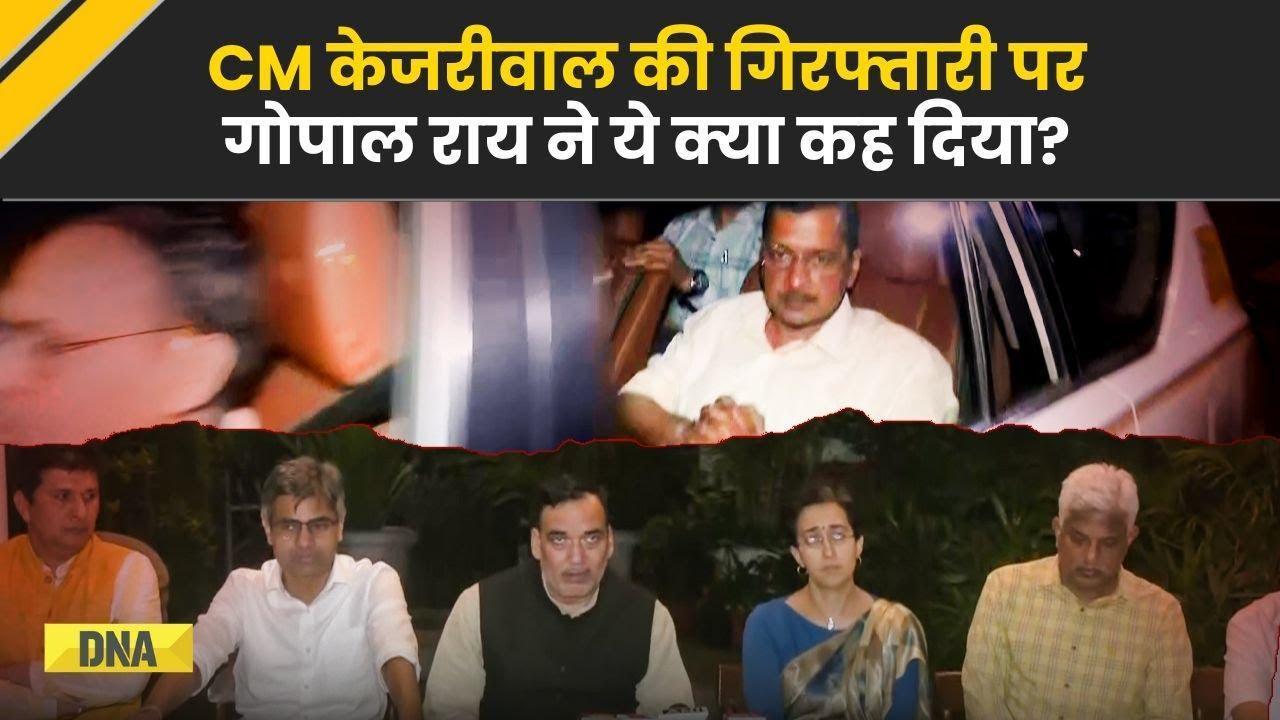 Arvind Kejriwal Arrested: ED के जबरन Delhi CM को गिरफ्तार करने पर AAP Leaders ने क्या कहा?