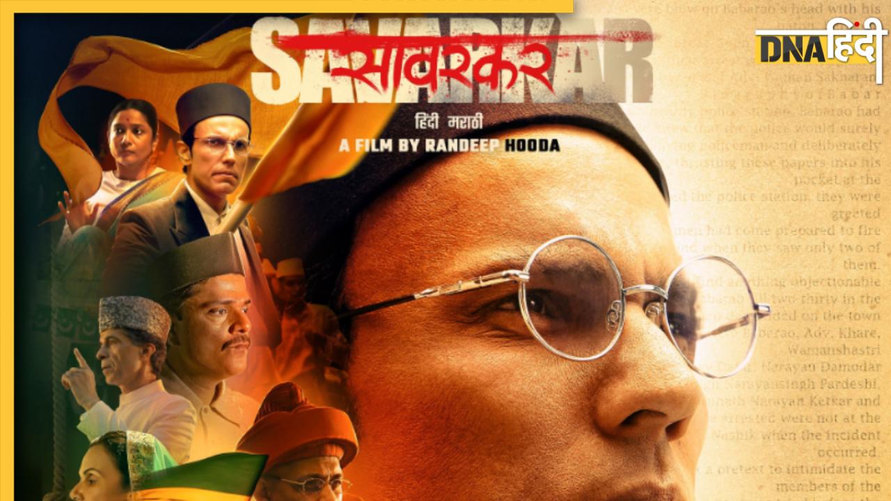 Swatantrya Veer Savarkar Box Office Day 1: रणदीप हुड्डा की फिल्म को मिली धीमी शुरुआत, पहले दिन की बस इतनी कमाई