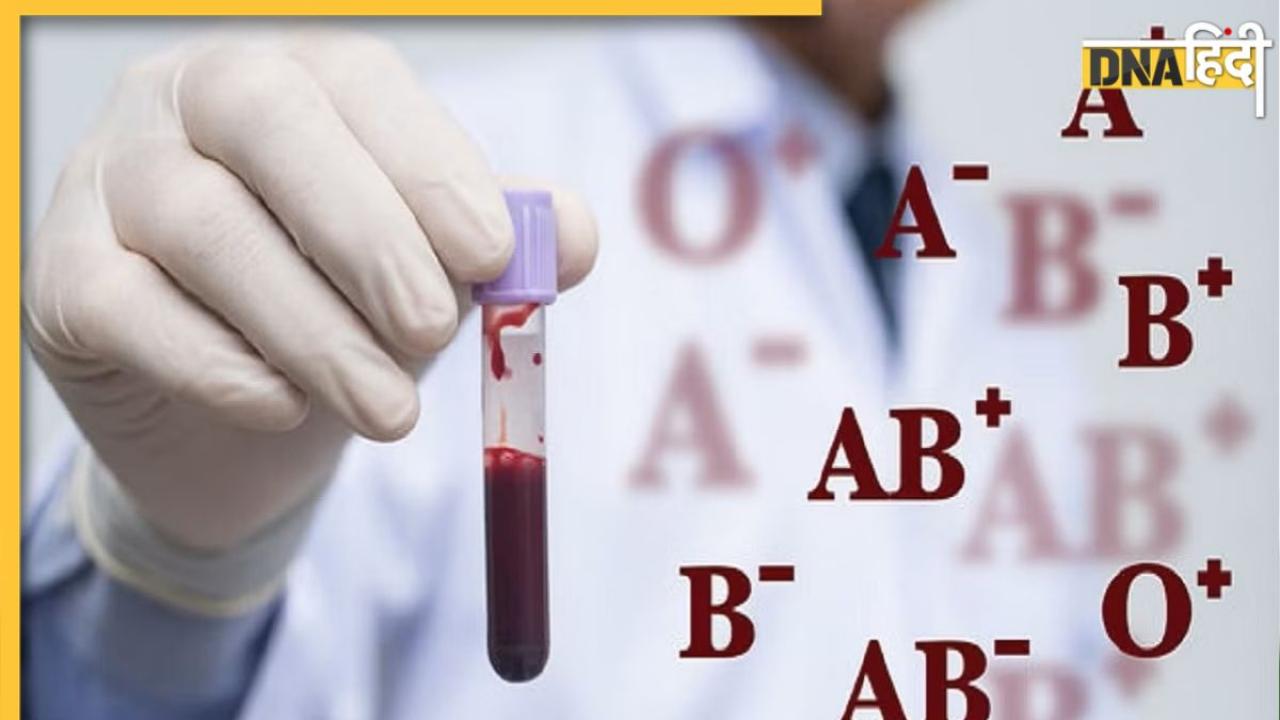 Bombay Blood Group: बॉम्बे ब्लड ग्रुप के बारे में आप जानते हैं? ये रेयर ग्रुप केवल भारत में ही मिलता है