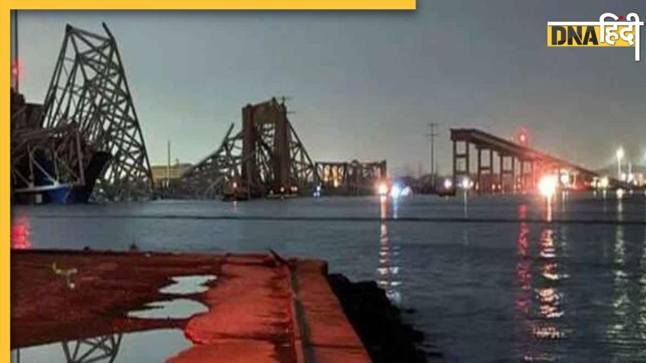 Baltimore Bridge Collapse: बाल्टीमोर में जहाज के टकराने से ढह गया पुल, जानिए हादसे की डिटेल 