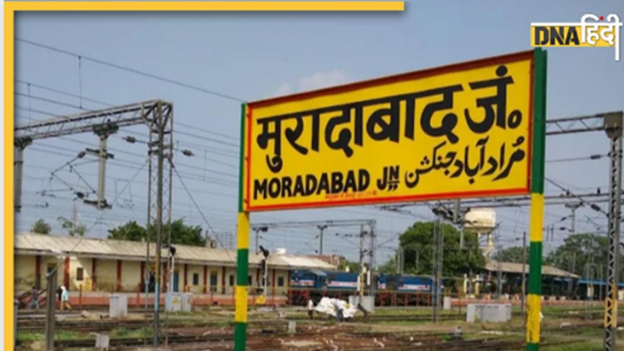Moradabad में दिलचस्प होगी सियासी जंग, जानिए इस लोकसभा सीट के बारे में