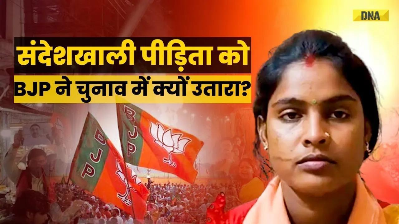 Sandeshkhali पीड़िता Rekha Patra को BJP से टिकट मिलना कितना सही?