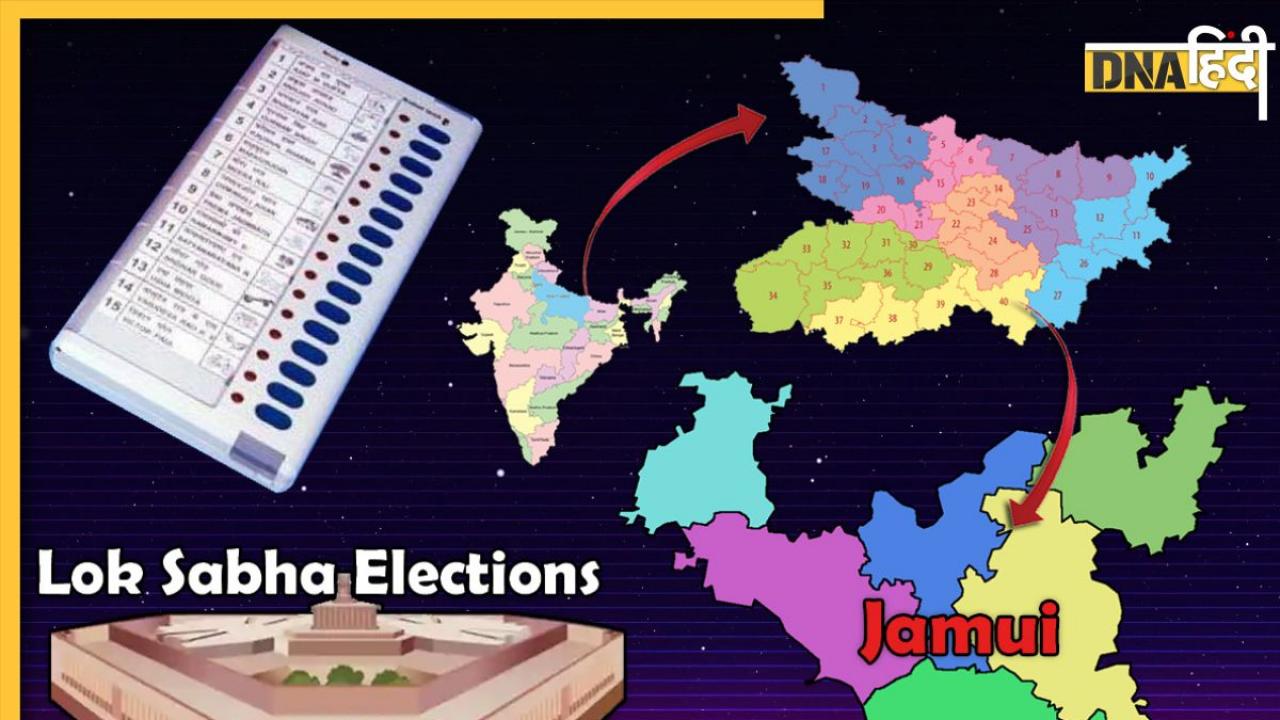 Lok Sabha Elections 2024: Jamui लोकसभा सीट पर होगी 'अर्चना' या उगेगा 'अरुण'?