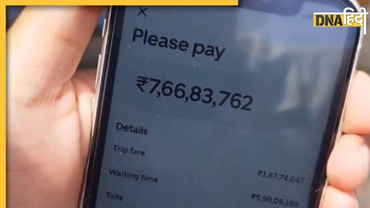 Uber ने ग्राहक को 62 रुपये की जगह दिखाया करोड़ों का बिल, Viral Video देख लोगों ने लिए मजे 