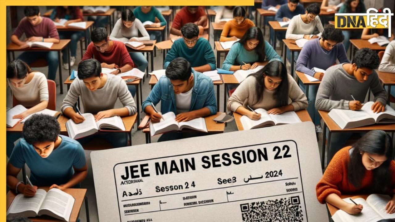 JEE Main 2024 Session 2 के लिए एडमिट कार्ड हुआ जारी, इस Direct Link से करें Download