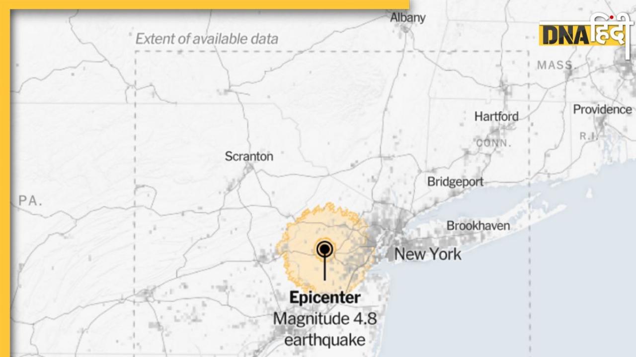 New York Earthquake: सुबह-सुबह झटकों से हिली न्यूयॉर्क की धरती, 5.5 मैग्नीट्यूड का रहा भूकंप